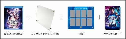 画像ギャラリー No.002のサムネイル画像 / 映画「レディ・プレイヤー1」のBD＆DVDが8月22日に発売。楽天ブックス「シネマ コレクターズ カード」とのコラボが決定