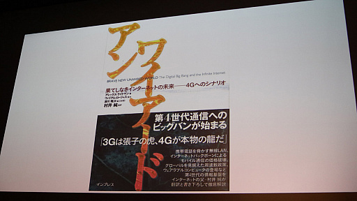 画像ギャラリー No.014のサムネイル画像 / ［CEDEC 2018］基調講演「インターネット文明における空想と現実」聴講レポート。“日本のインターネットの父”が語るインターネットの現状と将来とは