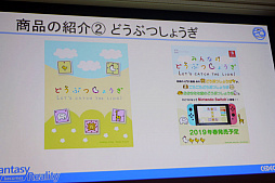 画像ギャラリー No.003のサムネイル画像 / 外国でプロデュースを続けるために大切なものとは。「『Unreal Engine』と『どうぶつしょうぎ』，二つの成功事例から学ぶ異国間・長期プロデュースノウハウ」レポート