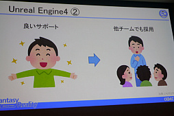 画像ギャラリー No.005のサムネイル画像 / 外国でプロデュースを続けるために大切なものとは。「『Unreal Engine』と『どうぶつしょうぎ』，二つの成功事例から学ぶ異国間・長期プロデュースノウハウ」レポート
