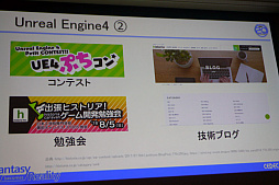 画像ギャラリー No.012のサムネイル画像 / 外国でプロデュースを続けるために大切なものとは。「『Unreal Engine』と『どうぶつしょうぎ』，二つの成功事例から学ぶ異国間・長期プロデュースノウハウ」レポート
