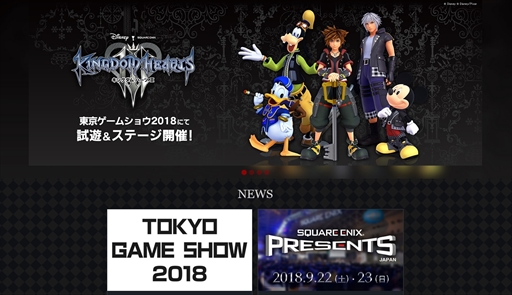 画像ギャラリー No.002のサムネイル画像 / スクウェア・エニックス，東京ゲームショウ2018特設サイトを公開。出展タイトルやイベントスケジュールは順次更新