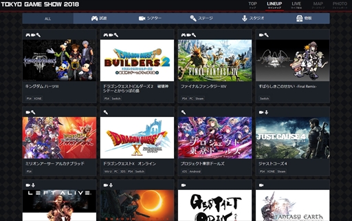 画像ギャラリー No.003のサムネイル画像 / スクウェア・エニックス，東京ゲームショウ2018特設サイトを公開。出展タイトルやイベントスケジュールは順次更新