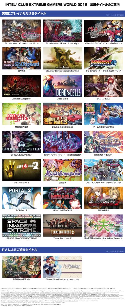 画像ギャラリー No.002のサムネイル画像 / デジカ，9月8日開催の「INTEL CLUB EXTREME GAMERS WORLD 2018」に全面協力＆ブース出展