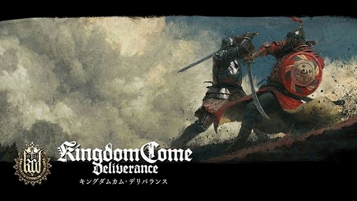 画像ギャラリー No.004のサムネイル画像 / DMM GAMES，TGS 2018の出展情報第4弾として「Dead by Daylight」や「キングダムカム・デリバランス 日本語版」のステージ出展を発表