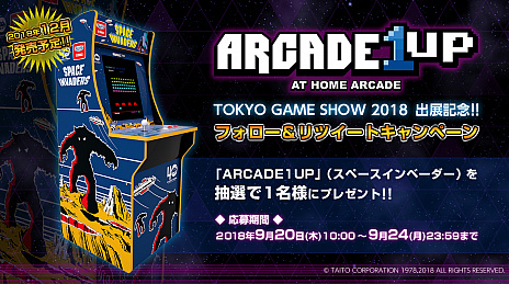 画像ギャラリー No.002のサムネイル画像 / アーケード筐体をモチーフとしたゲーム機「ARCADE1UP」の独占販売権をタイトーが取得。TGS 2018でプレイアブル出展