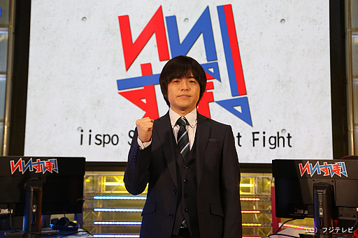 画像ギャラリー No.001のサムネイル画像 / フジテレビがeスポーツ専門番組「いいすぽ！」の地上波レギュラー放送を発表。初回放送は10月4日深夜26:35から27:05まで