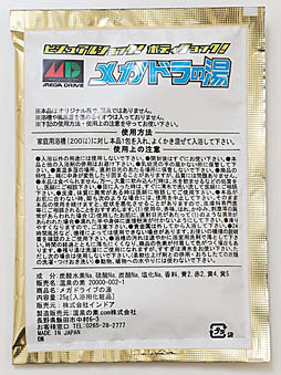 画像ギャラリー No.009のサムネイル画像 / セガハード入浴剤の“実機”レビュー。せっかくだから，オレはこの黒くて野性的なメガドライブの湯に入るぜ！
