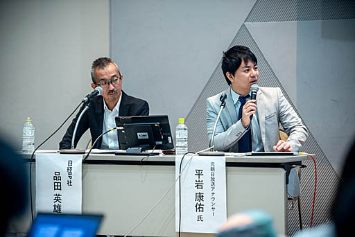 画像ギャラリー No.009のサムネイル画像 / マスメディアはeスポーツとどう向き合い，どう伝えているのか。TGSフォーラムのパネルディスカッションをレポート