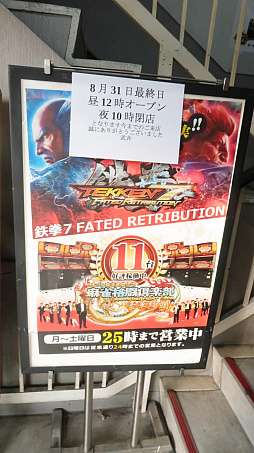 画像ギャラリー No.009のサムネイル画像 / ビデオゲームの語り部たち 第9部：「ファイティングバイパーズ」に魅せられた武井幹夫氏のゲームセンター人生と「ゲームインみとや鶯谷店」の閉店