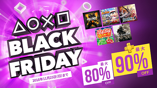 画像ギャラリー No.002のサムネイル画像 / 「CoD：BO4」などを対象とした「BLACK FRIDAYセール」がPS Storeで開始。スクエニやNIS Americaもセール企画をスタート