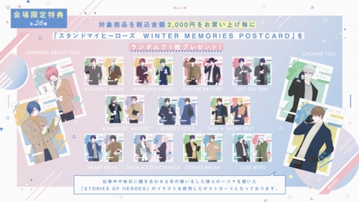 画像ギャラリー No.005のサムネイル画像 / 「スタンドマイヒーローズ」「オンエア！」のコミケ95出展情報が公開に