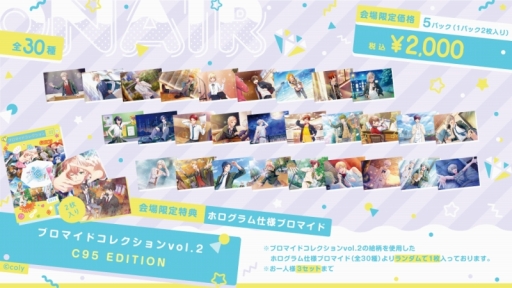 画像ギャラリー No.010のサムネイル画像 / 「スタンドマイヒーローズ」「オンエア！」のコミケ95出展情報が公開に