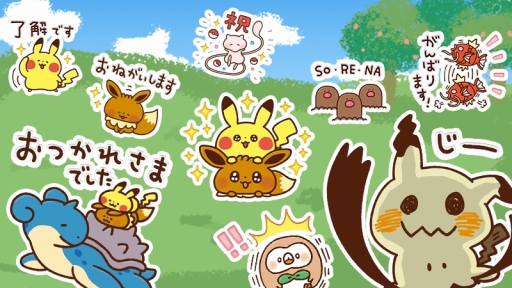 画像ギャラリー No.001のサムネイル画像 / 優しい表情が魅力のポケモンたちでメッセージが送れる。LINEスタンプ「カナヘイ×ポケモン ゆるっとスタンプ」が販売開始