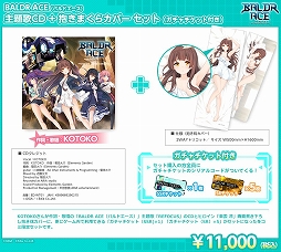 画像ギャラリー No.003のサムネイル画像 / エディア，コミックマーケット95に出展決定＆特設ページが公開に