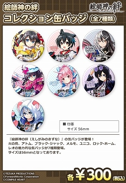 画像ギャラリー No.007のサムネイル画像 / エディア，コミックマーケット95に出展決定＆特設ページが公開に