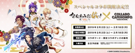 画像ギャラリー No.018のサムネイル画像 / 「なむあみだ仏っ！-蓮台 UTENA-」のコラボカフェが東京と大阪で2月2日にスタート。コラボメニューやオリジナルグッズを紹介