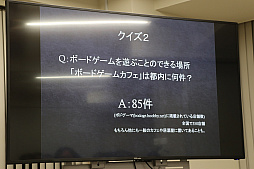 画像ギャラリー No.004のサムネイル画像 / ルール作りのキモは「メッセージ」。アナログゲーム開発のポイントが解説された「ゲーミファイ・ネットワーク 第4回勉強会」をレポート