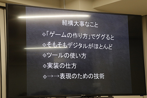画像ギャラリー No.006のサムネイル画像 / ルール作りのキモは「メッセージ」。アナログゲーム開発のポイントが解説された「ゲーミファイ・ネットワーク 第4回勉強会」をレポート