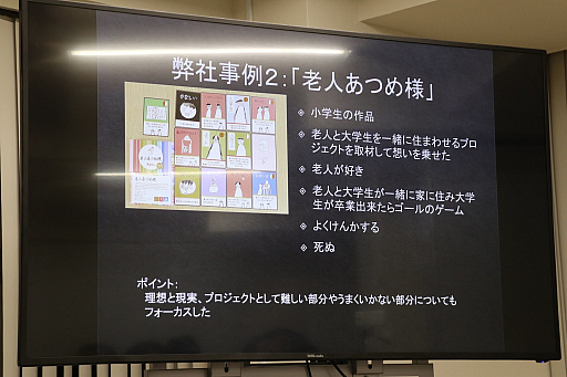 画像ギャラリー No.010のサムネイル画像 / ルール作りのキモは「メッセージ」。アナログゲーム開発のポイントが解説された「ゲーミファイ・ネットワーク 第4回勉強会」をレポート