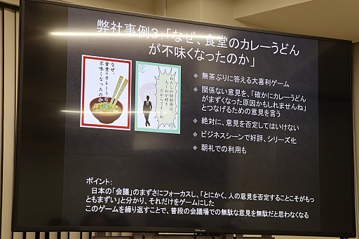 画像ギャラリー No.011のサムネイル画像 / ルール作りのキモは「メッセージ」。アナログゲーム開発のポイントが解説された「ゲーミファイ・ネットワーク 第4回勉強会」をレポート