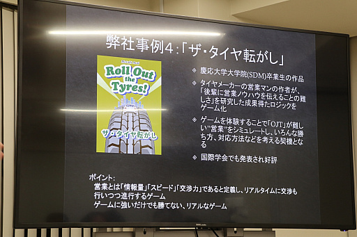画像ギャラリー No.012のサムネイル画像 / ルール作りのキモは「メッセージ」。アナログゲーム開発のポイントが解説された「ゲーミファイ・ネットワーク 第4回勉強会」をレポート