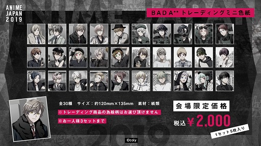 画像ギャラリー No.002のサムネイル画像 / 「スタンドマイヒーローズ」＆「オンエア！」のAnimeJapan 2019出展が決定。グッズ情報を公開