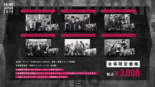 画像ギャラリー No.003のサムネイル画像 / 「スタンドマイヒーローズ」＆「オンエア！」のAnimeJapan 2019出展が決定。グッズ情報を公開