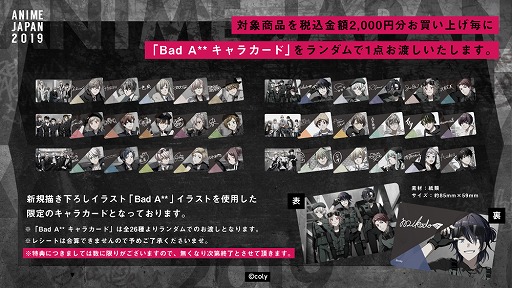 画像ギャラリー No.005のサムネイル画像 / 「スタンドマイヒーローズ」＆「オンエア！」のAnimeJapan 2019出展が決定。グッズ情報を公開