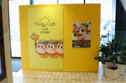 画像ギャラリー No.021のサムネイル画像 / 東京ソラマチの「カービィカフェ」が装いも新たにリニューアルオープン！　コーヒーを使った新メニューに注目