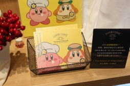 画像ギャラリー No.030のサムネイル画像 / 東京ソラマチの「カービィカフェ」が装いも新たにリニューアルオープン！　コーヒーを使った新メニューに注目