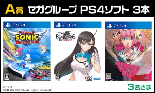 画像ギャラリー No.005のサムネイル画像 / 「セガフェス2019」開催記念に，セガグッズが当たるTwitterキャンペーン実施