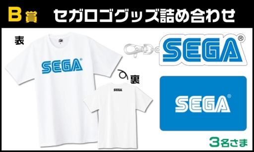 画像ギャラリー No.006のサムネイル画像 / 「セガフェス2019」開催記念に，セガグッズが当たるTwitterキャンペーン実施