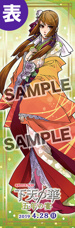 画像ギャラリー No.001のサムネイル画像 / 「ネオロマンス❤フェスタ 下天の華 五年の宴」，機材開放席が4月20日より販売開始