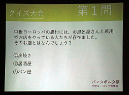 画像ギャラリー No.017のサムネイル画像 / 予想以上においしい中世のメニューをいただいた，「パンタポルタ祭 中世ヨーロッパ食事会」レポート
