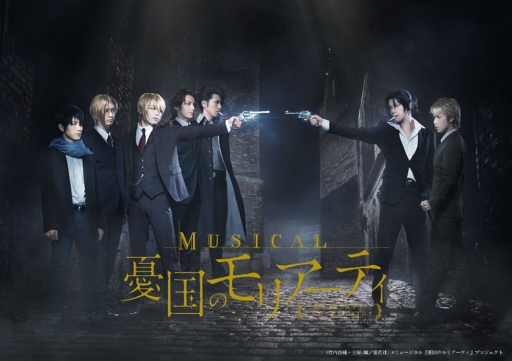 画像ギャラリー No.014のサムネイル画像 / 「ミュージカル『憂国のモリアーティ』」公演直前！　キャストたちが登壇したスペシャルイベントの模様をレポート