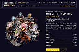 画像ギャラリー No.006のサムネイル画像 / インディーズゲームの祭典・BitSummit 7 Spiritsの公式サイトが更新。マスコットキャラやロゴ，展示ゲームなどの情報が公開
