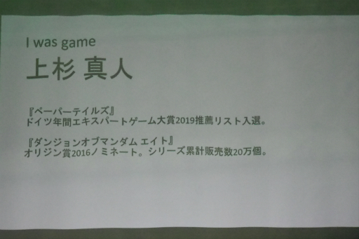 画像ギャラリー No.026のサムネイル画像 / ゲームマーケット2019春が開催。人気デザイナーが参加するプロジェクト「KAIJU ON THE EARTH」など，企業系イベントを中心にレポート