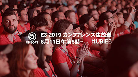 画像ギャラリー No.001のサムネイル画像 / ユービーアイソフトのE3カンファレンスは，日本語同時通訳付きで6月11日5：00に配信開始