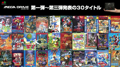 画像ギャラリー No.003のサムネイル画像 / 「メガドライブミニ」にまさかの「ダライアス」「テトリス」収録！ 第4弾は「重装機兵レイノス」「ラングリッサーII」「アリシアドラグーン」ほか