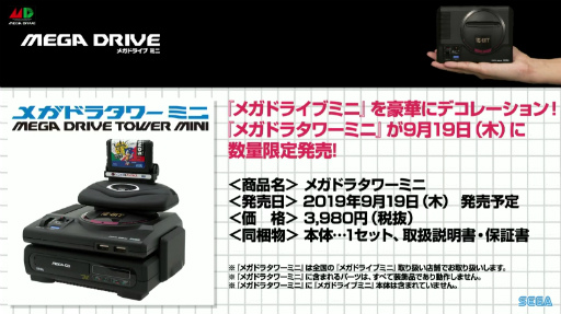 画像ギャラリー No.016のサムネイル画像 / 「メガドライブミニ」にまさかの「ダライアス」「テトリス」収録！ 第4弾は「重装機兵レイノス」「ラングリッサーII」「アリシアドラグーン」ほか