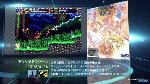 画像ギャラリー No.019のサムネイル画像 / 「メガドライブミニ」にまさかの「ダライアス」「テトリス」収録！ 第4弾は「重装機兵レイノス」「ラングリッサーII」「アリシアドラグーン」ほか