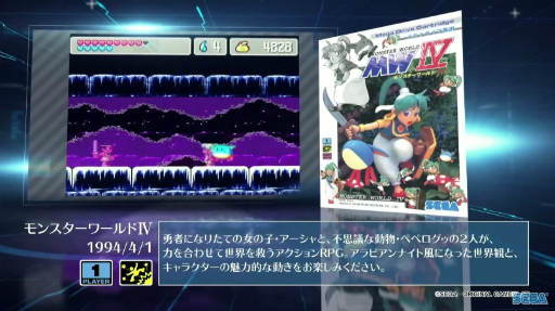 画像ギャラリー No.023のサムネイル画像 / 「メガドライブミニ」にまさかの「ダライアス」「テトリス」収録！ 第4弾は「重装機兵レイノス」「ラングリッサーII」「アリシアドラグーン」ほか