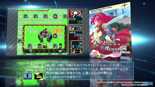 画像ギャラリー No.024のサムネイル画像 / 「メガドライブミニ」にまさかの「ダライアス」「テトリス」収録！ 第4弾は「重装機兵レイノス」「ラングリッサーII」「アリシアドラグーン」ほか
