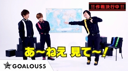 画像ギャラリー No.018のサムネイル画像 / 知れば虜になる「GOALOUS5（ゴーラスファイブ）」の魅力とは？　これまでの活動を振り返ってみた
