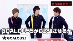 画像ギャラリー No.026のサムネイル画像 / 知れば虜になる「GOALOUS5（ゴーラスファイブ）」の魅力とは？　これまでの活動を振り返ってみた