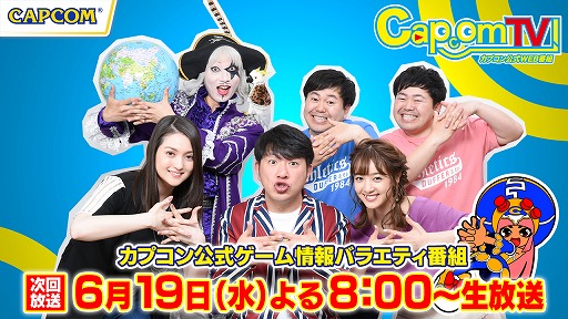 画像ギャラリー No.001のサムネイル画像 / 「カプコンTV!」,6月19日の放送は「MONSTER HUNTER WORLD:ICEBORNE」やSwitch版「バイオハザード4」などを紹介