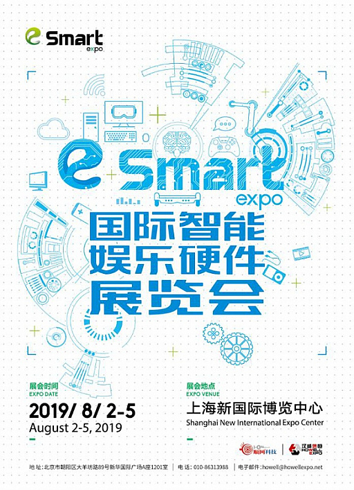 画像ギャラリー No.002のサムネイル画像 / 5G時代のゲームはこうなる。「ChinaJoy 2019」の公式サイトに，次世代のゲーム業界の姿を予想する記事が掲載