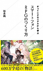 画像ギャラリー No.003のサムネイル画像 / CEDEC AWARDS 2019，特別賞は「カービィ」や「スマブラ」の開発を手掛けた桜井政博氏。著述賞は「チェインクロニクル」総合ディレクターの松永 純氏に