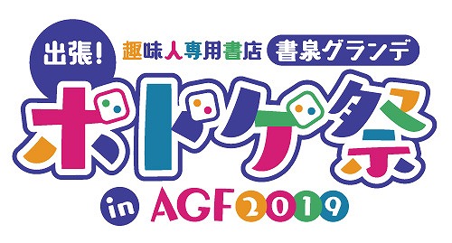 画像ギャラリー No.005のサムネイル画像 / アニメイトガールズフェスティバル2019，「ダンキラ!!!」や「WAVE!!」など5タイトルとの限定スペシャルコラボイラストが公開